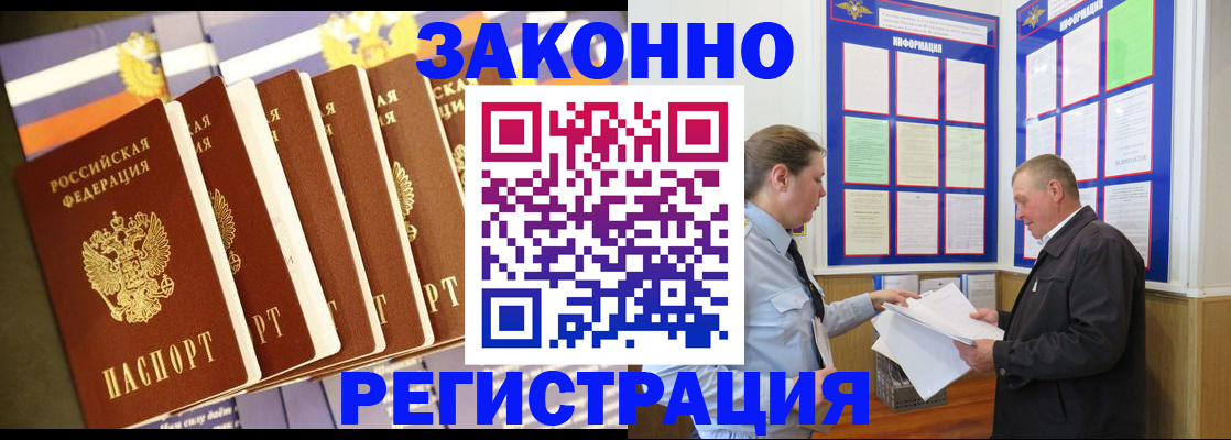 временная регистрация поиск в Пугачёве
