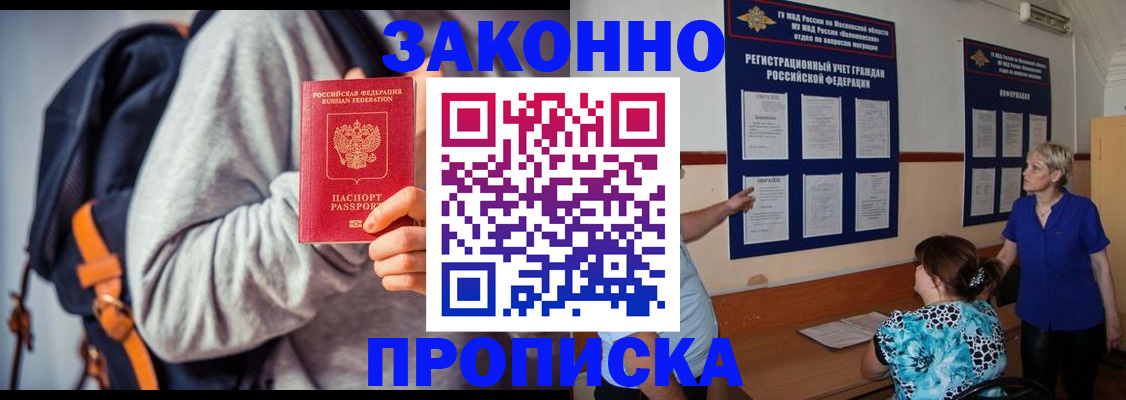 временная регистрация в Пугачёве