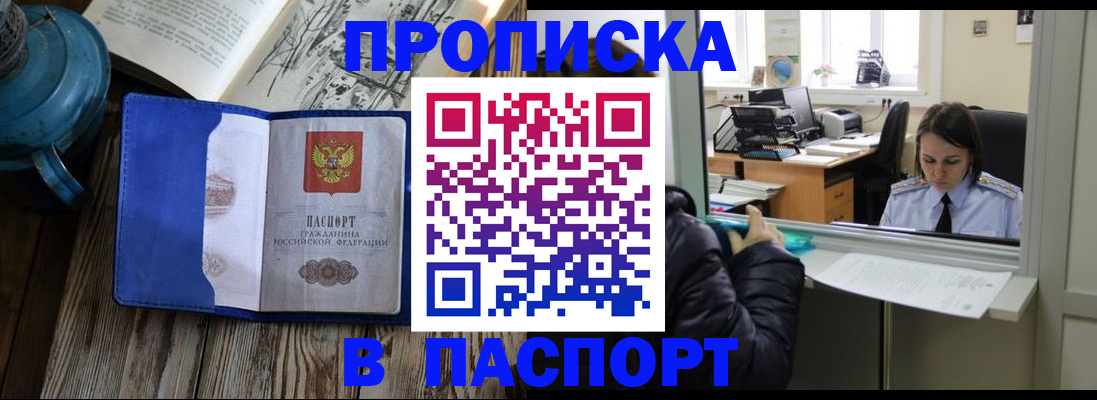 прописка гарантия в Пугачёве