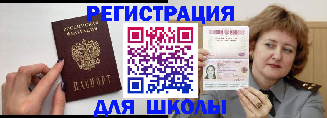 прописка регистрация в Пугачёве