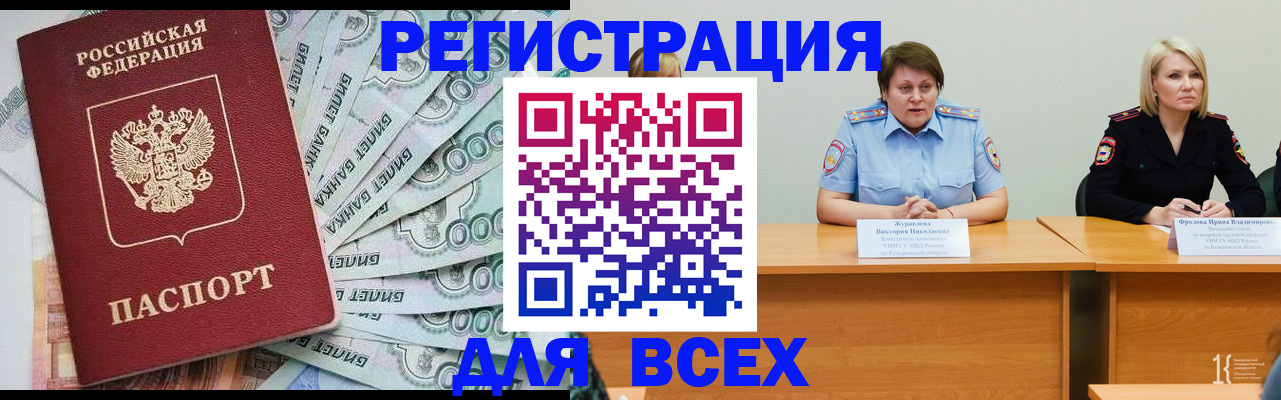 временная регистрация недорого в Пугачёве